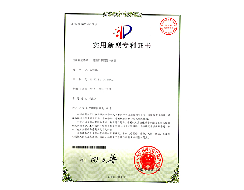 實用新型專利證書-午夜福利电影在线