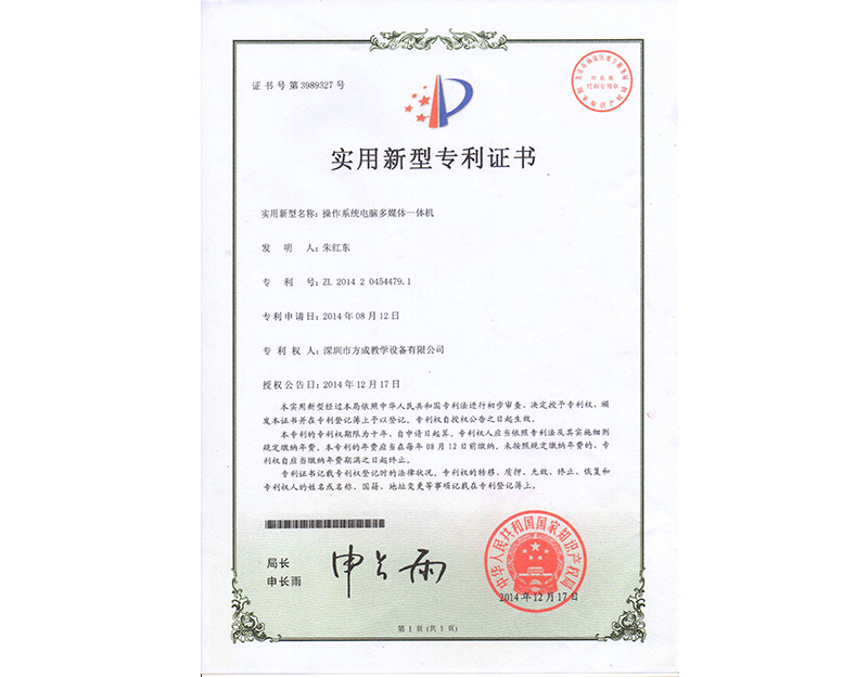 操作係統電腦多媒體午夜福利电影在线 專利