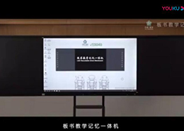 板書教學記憶午夜福利电影在线功能演示之二