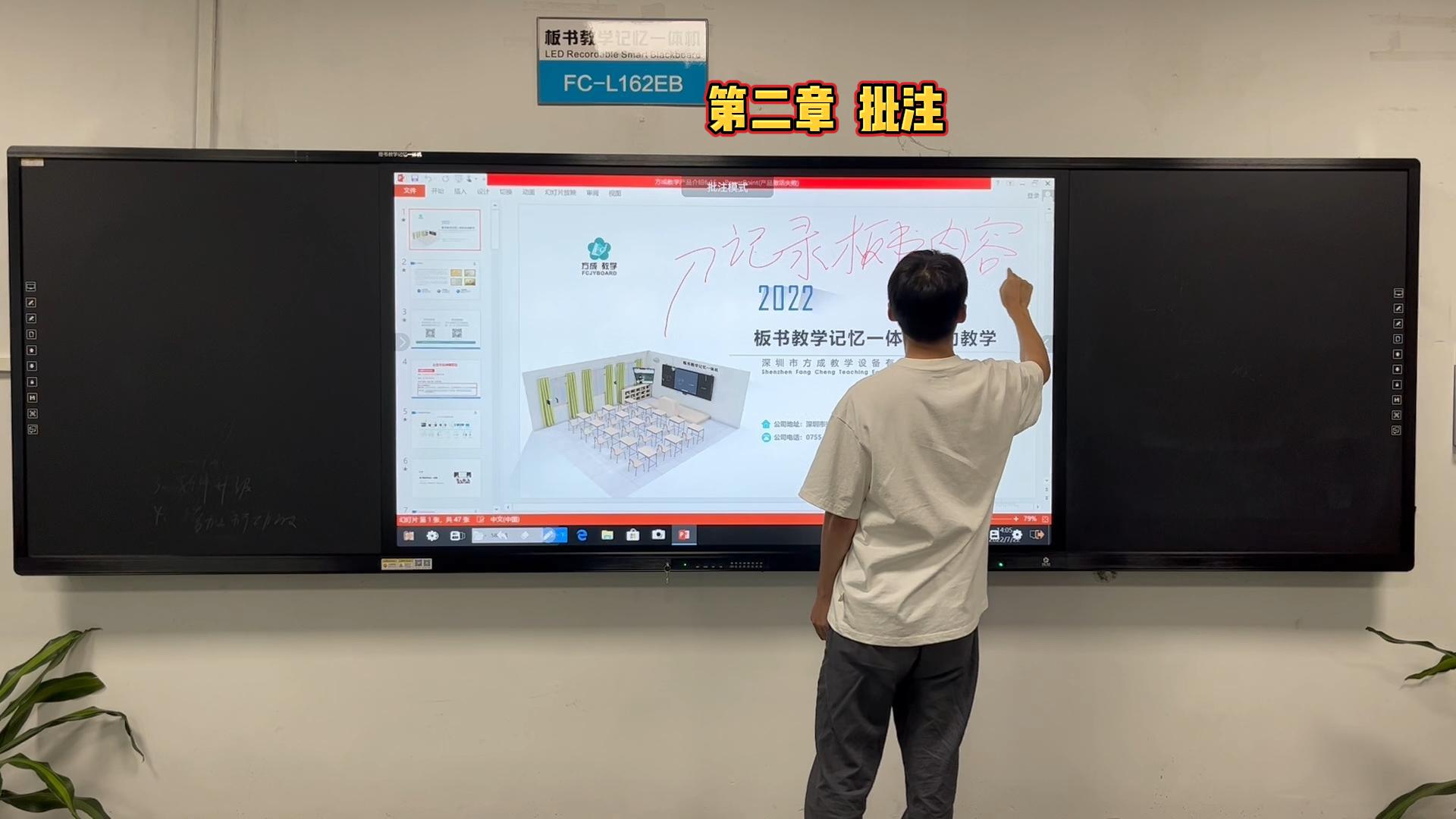 第二章-如何在板書教學記憶午夜福利电影在线上做批注？午夜一区二区三区教學教你做批注的方法
