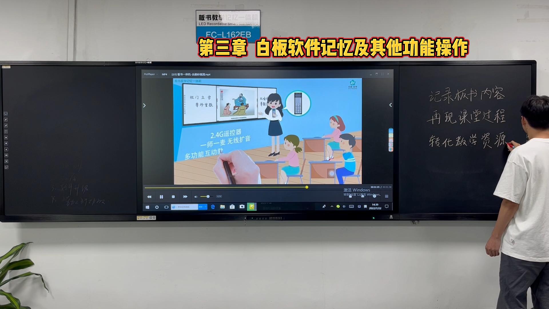 第三章-板書教學記憶午夜福利电影在线的白板軟件如何操作？午夜一区二区三区教學教你操作方法