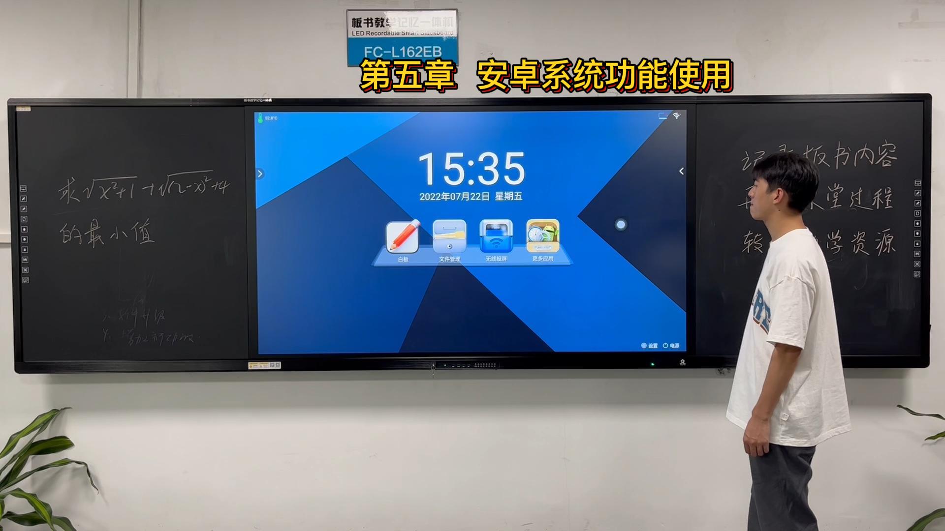 第五章-板書教學記憶午夜福利电影在线的安卓係統操作方法介紹