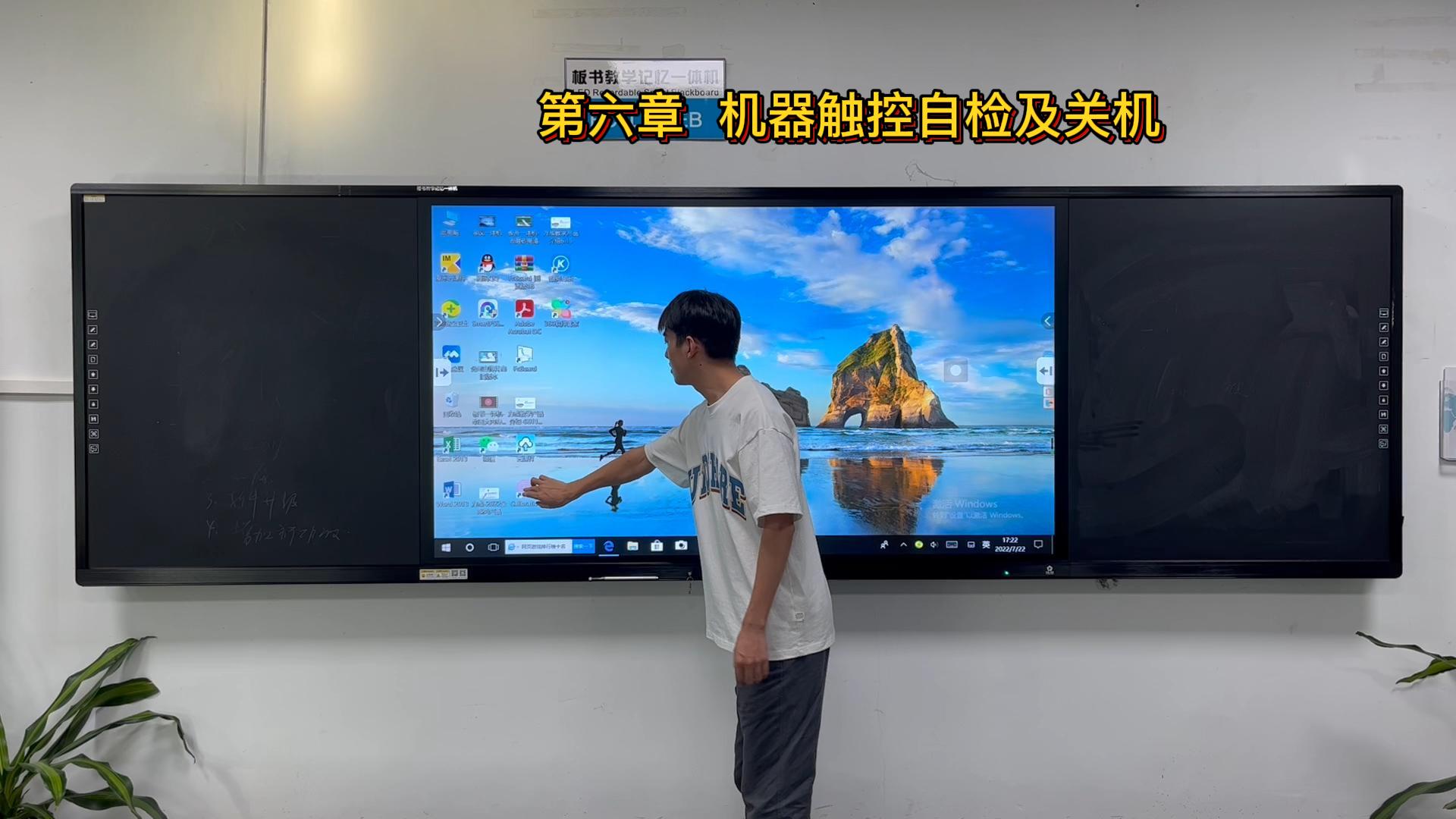 第六章-板書教學記憶午夜福利电影在线-機器觸控自檢及關機方法