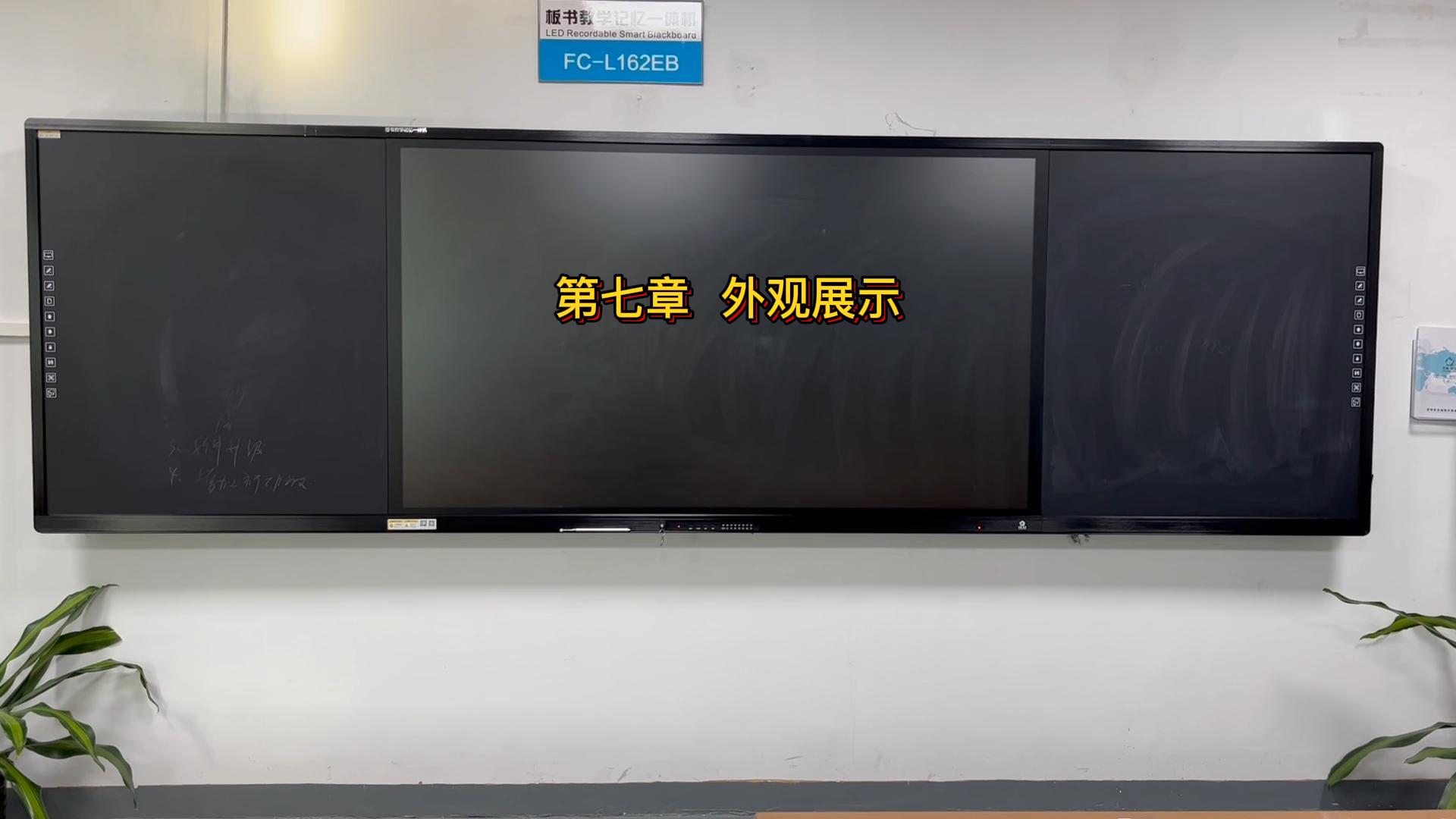第七章-板書教學記憶午夜福利电影在线的外觀展示介紹
